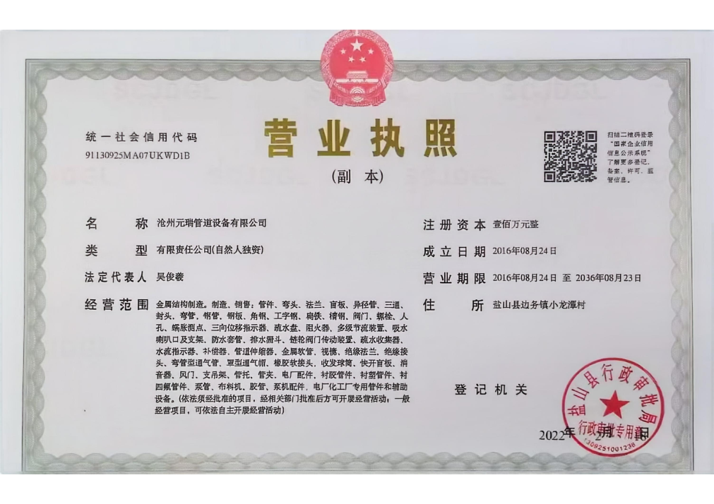 Business licence