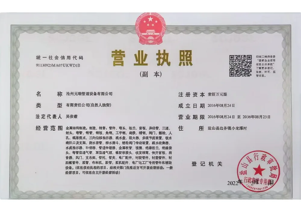 Business licence