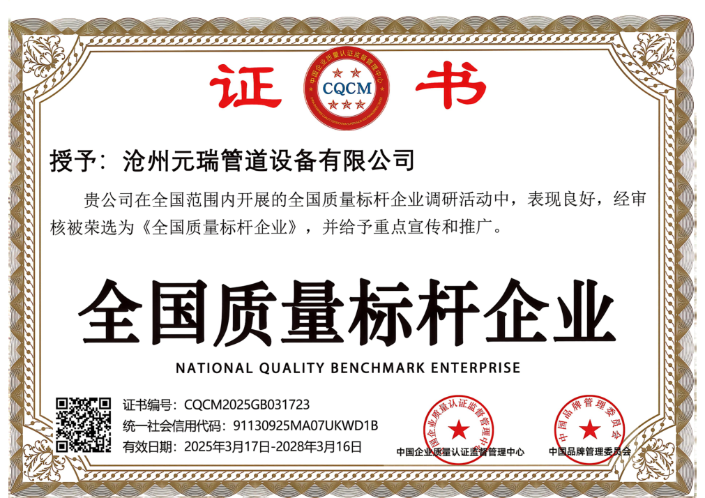 National Quality Benchmark Documentation